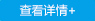 了解更多詳情
