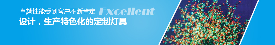 波那特景觀(guān)燈為您提供持久、穩(wěn)定的照明燈具