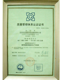 波那特ISO9001國(guó)際質(zhì)量體系認(rèn)證證書(shū)