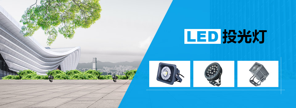 LED路燈